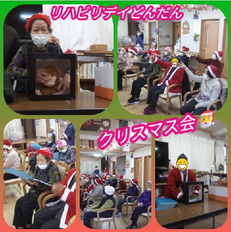 どんだんクリスマス会